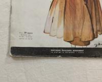 Modes et Travaux No.565 1947年12月号