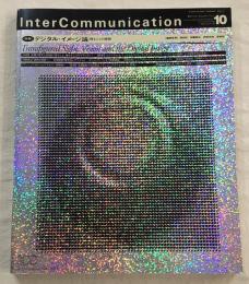 InterCommunication インターコミュニケーション10　1994年秋　特集　デジタル・イメージ論