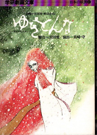 男の服装学 アラン・フラッサー 』初版本 です！｜本・雑誌・漫画
