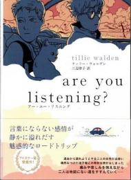 are you listening?　アー・ユー・リスニング？