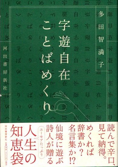 福袋 オンライン 占領期雑誌資料大系 文学編 1946 : 表現される戦争と占領 第2巻 文学・評論