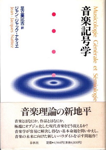 我らみな同胞 インディアン宗教の深層世界(アレン・チャック