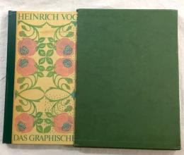 HEINRICH VOGELER DAS GRAPHISCHE WERK　ハインリッヒ・フォーゲラー