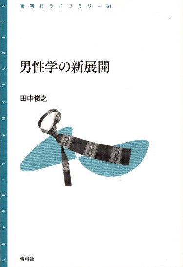 占領期雑誌資料大系 文学編1 戦争と平和の境界 1945・8-1946・7
