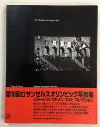第10回ロサンゼルスオリンピック写真集　ジョージ・R.ワトソン　フォト　コレクション