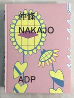 仲條　NAKAJO