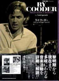 ライ・クーダー　アルバム・ガイド&アーカイヴス