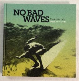 ミッキー・ムニョスが語るストーリー集　NO BAD WAVES