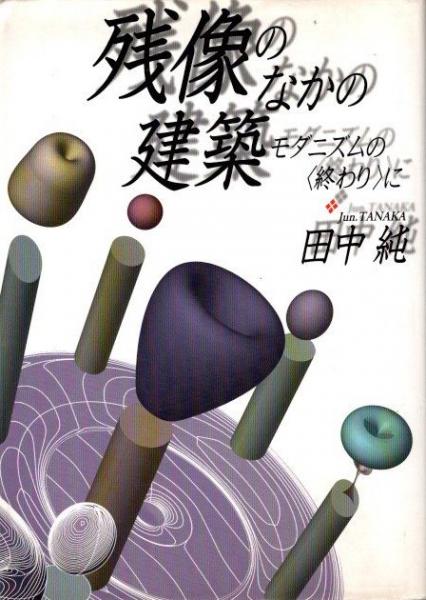 中堀慎治画集 SHINJI NAKABORI(中堀慎治【画】) / クラリス