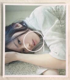 a BUTTON（エー・ボタン）　vol. 5　自然　山本舞香