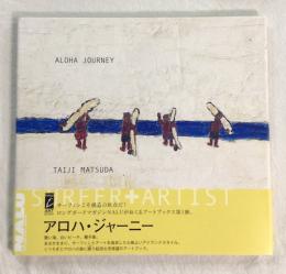 Aloha journey　アロハ・ジャーニー