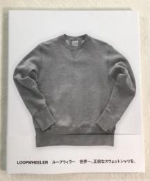 LOOPWHEELER  ループウィラー　世界一、正統なスウェットシャツを。