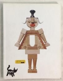 DIZZY 6　SUMMER 2020　日本issue