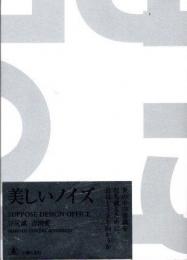 美しいノイズ