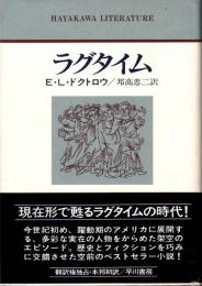 ラグタイム