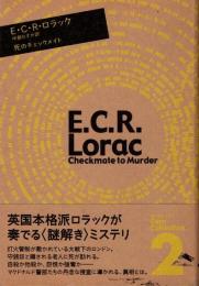 死のチェックメイト