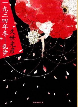 東京記録文学事典 : 明治元年-昭和二〇年(槌田満文 編) / 河野