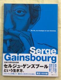 セルジュ・ゲンズブール　バンド・デシネで読むその人生と音楽と女たち