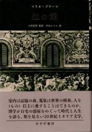 生の館