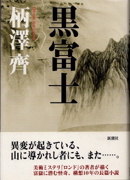 秋織 清水正子歌集 コスモス叢書(清水正子) / クラリスブックス 秋織 清水正子歌集 コスモス叢書(清水正子) / クラリスブックス