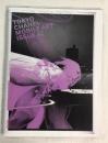TOKYO CHANEL MOBILE ART ISSUE 2