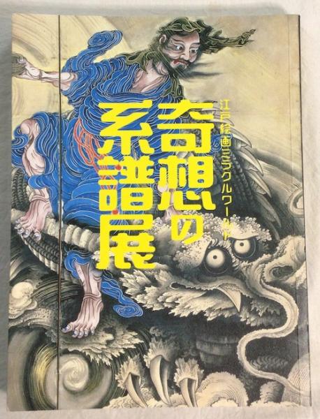 占領期雑誌資料大系 文学編 第2巻 表現される戦争と占領 : 1946