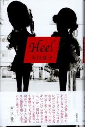 Heel　ヒール