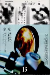 エクリヲ13 2021年4月