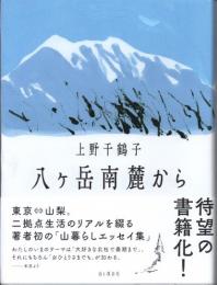 八ヶ岳南麓から