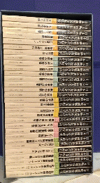 日本映画戦後黄金時代　全30冊揃　専用ケース入