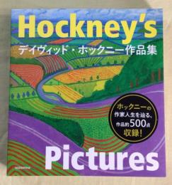 デイヴィッド・ホックニー作品集