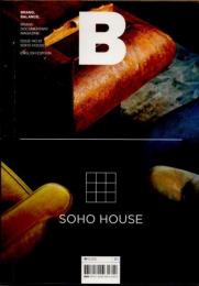 B BRAND BALANCE 81 SOHO HOUSE 2020年