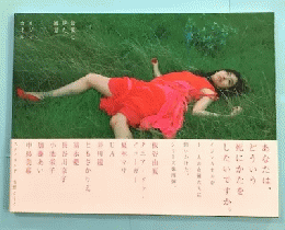 最後に見た風景 : Izima Kaoru 2002-2004
