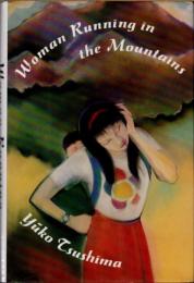 Woman Running inthe Mountains 『山を走る女』英語版