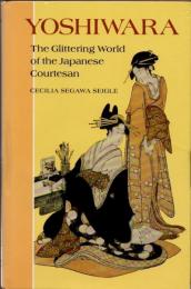 Yoshiwara　the glittering world of the Japanese courtesan