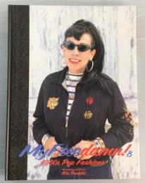 My freedamn！ 8 (1960s pop fashions)