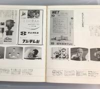 昭和広告60年史