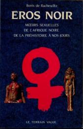 Eros noir　Mœurs sexuelles de l'Afrique, de la Préhistoire à nos jours