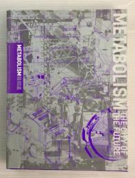 METABOLISM THE CITY OF THE FUTURE　「メタボリズムの未来都市展」の図録の英語版