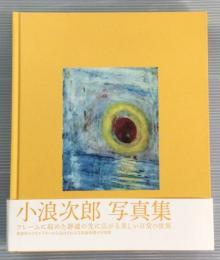 黄色い太陽　カバー欠