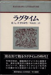 ラグタイム