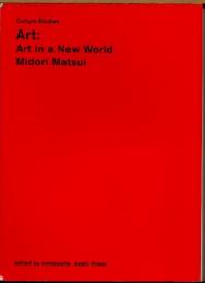 アート : "芸術"が終わった後の"アート"　Art: Art in a New world 
