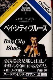 ベイ・シティ・ブルース