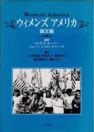 ウィメンズ・アメリカ