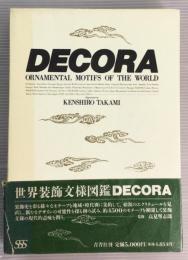 DECORA : Ornamental motifs of the world 世界装飾文様図鑑