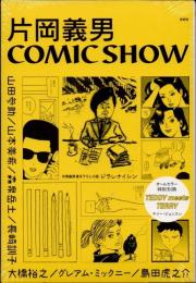 片岡義男　COMIC SHOW