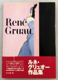 ルネ・グリュオー作品集