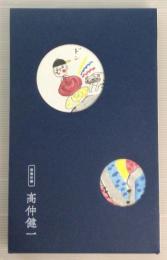 別冊付録