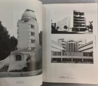 SD 1987年8月　ドイツ表現主義の建築