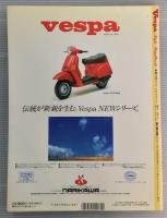 Vespa　ベスパ・スタイルハンドブック　イタリアン・ビンテージスクーターの全て！！